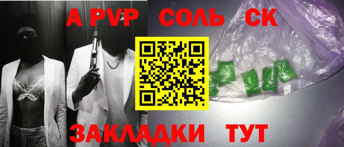 Дедовск  Альфа ПВП VHQ  A-PVP кристаллы  Альфа ПВП  Вход с VPN 