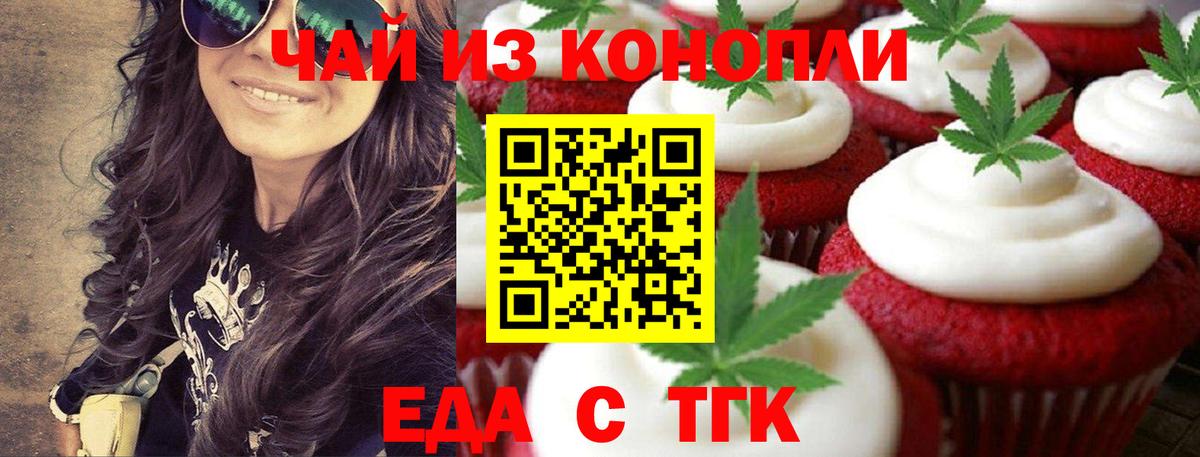 ТГК  Вход с VPN  Метамфетамин  ГАШИШ  Дедовск  МЕФ   A-PVP СОЛЬ кристаллы  ГАШ 