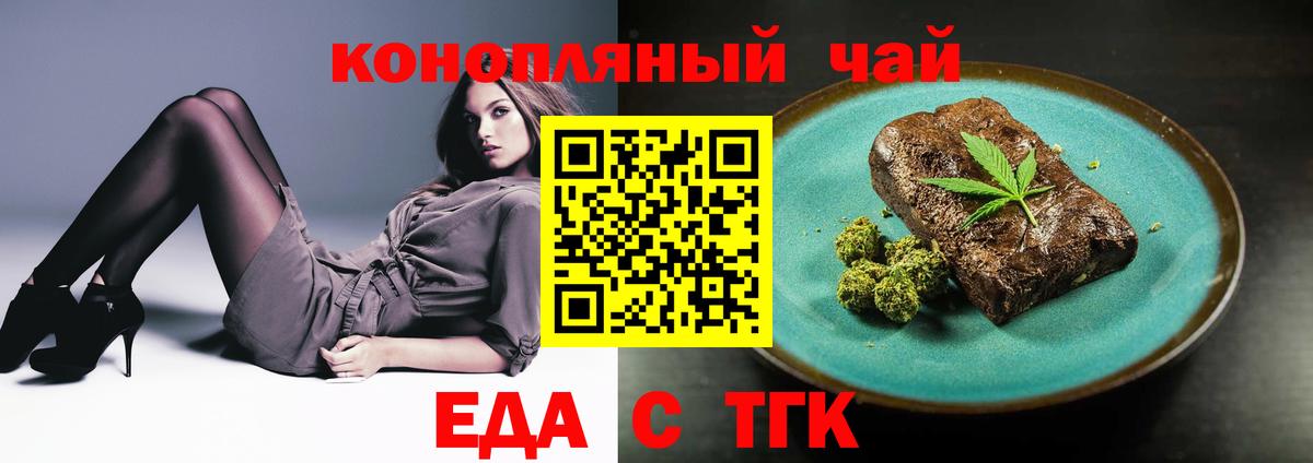 Дедовск  Печенье с ТГК конопля  Вход с VPN 