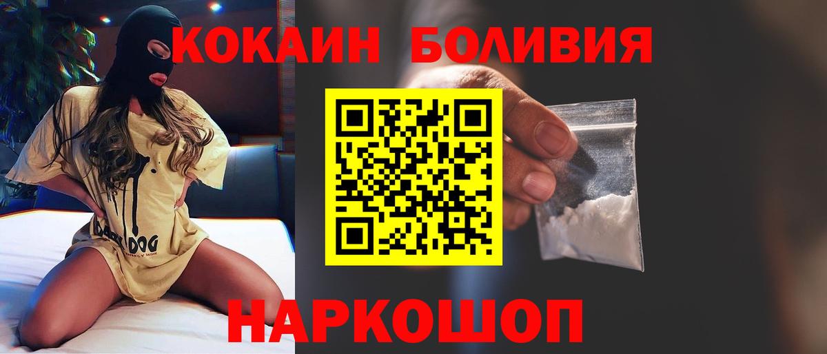 КОКАИН Колумбийский Дедовск