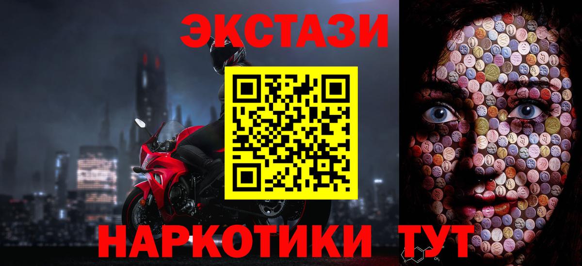 Экстази диски  ссылка на мегу вход  Дедовск  Ecstasy mix  Вход с VPN  закладка 