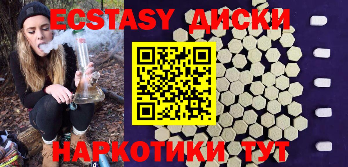 ЭКСТАЗИ 99% Дедовск