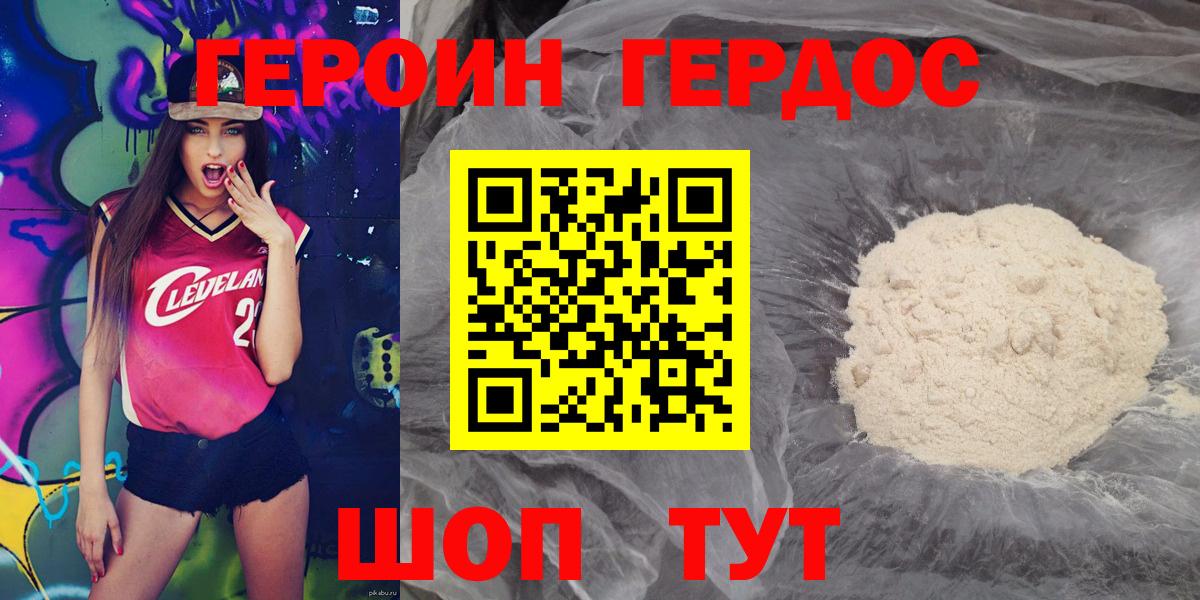 Героин VHQ Дедовск