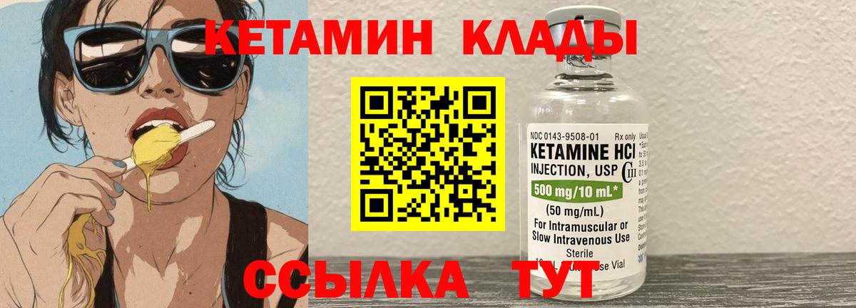 КЕТАМИН ketamine  блэк спрут ССЫЛКА  Дедовск  Вход с VPN 