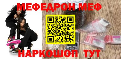 мефедрон VHQ Мариинск