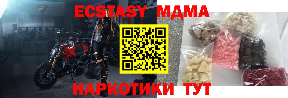 МДМА кристаллы Дедовск