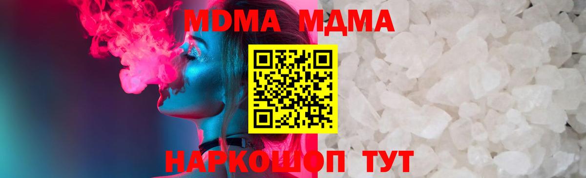 Дедовск  MDMA  MDMA кристаллы  Вход с VPN  MDMA Molly 