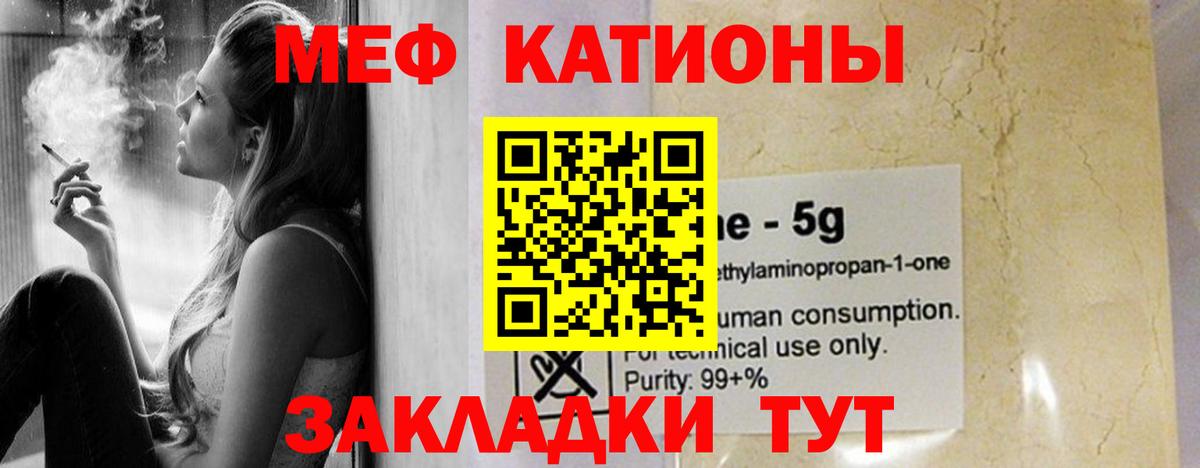 Меф мяу мяу мука Дедовск