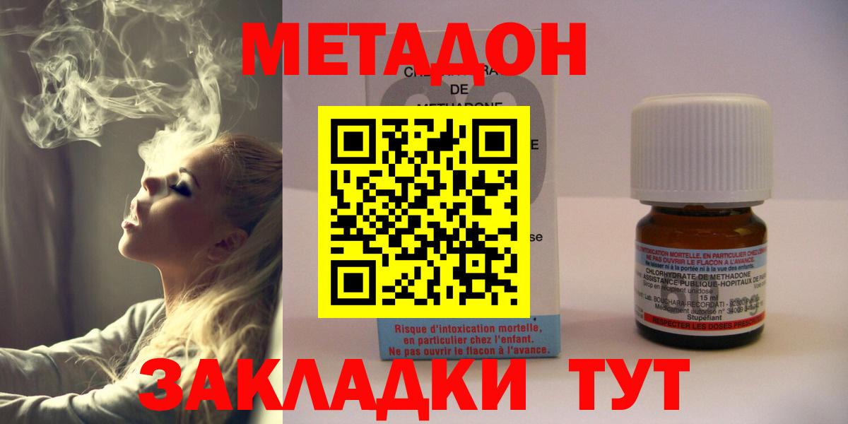 МЕТАДОН кристалл  Вход с VPN  МЕТАДОН белоснежный  Дедовск 