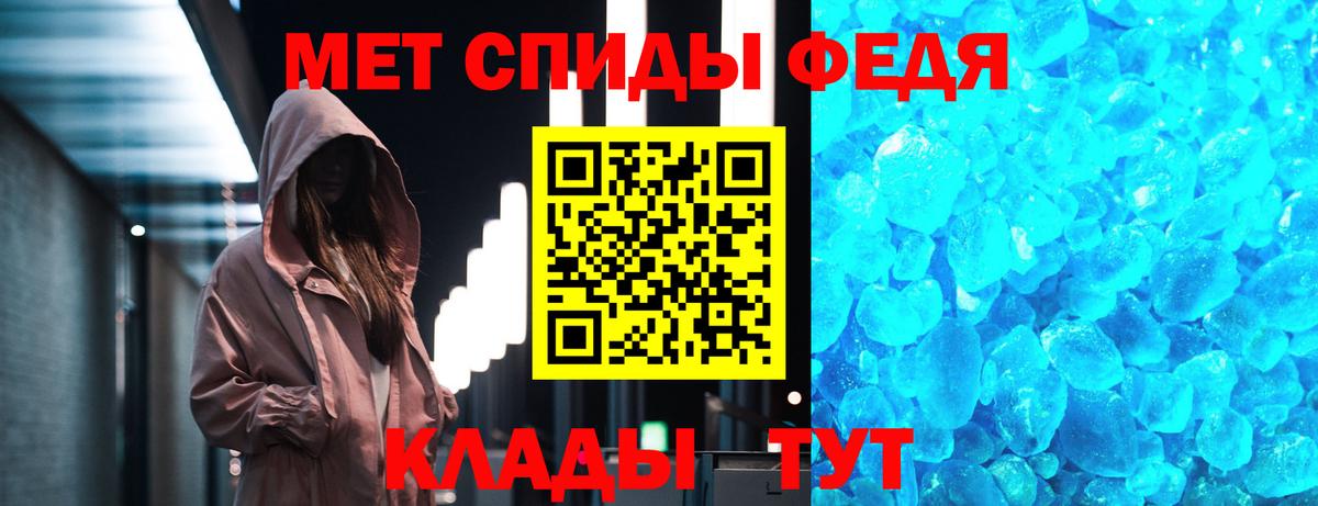 МЕТАМФЕТАМИН мет  Вход с VPN  МЕТАМФЕТАМИН мет  МЕТАМФЕТАМИН  Дедовск 