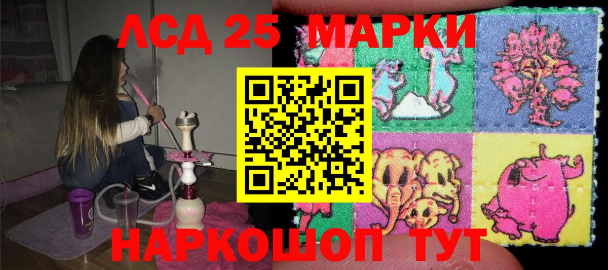 Наркотические марки 1500мкг Дедовск