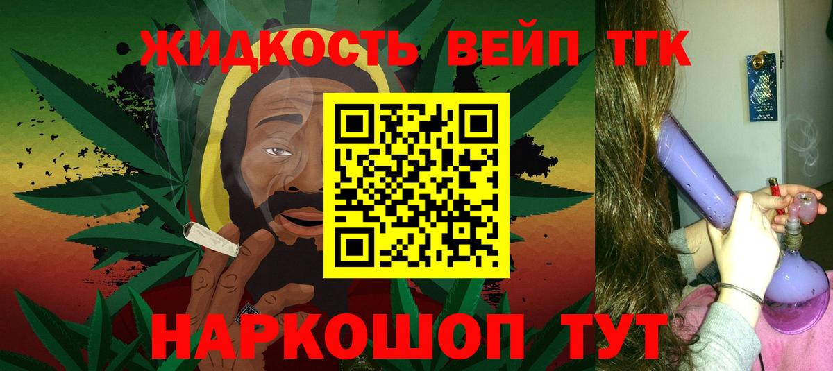 ТГК концентрат Дедовск
