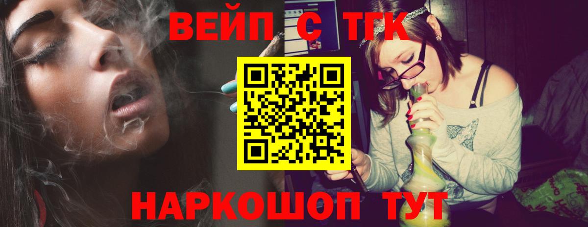 ТГК концентрат  Вход с VPN  ТГК THC oil  Дедовск 