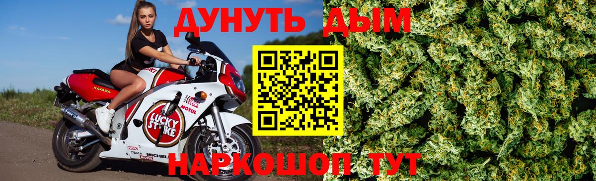 Дедовск  Бошки Шишки Amnesia  Вход с VPN  Конопля семена  Бошки марихуана White Widow 